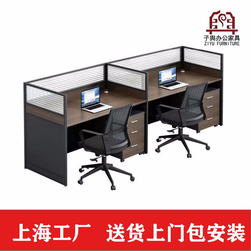 上海办公家具 办公桌椅 屏风办公桌 屏风工作位 屏风工作站 二人并排办公桌 子舆家具
