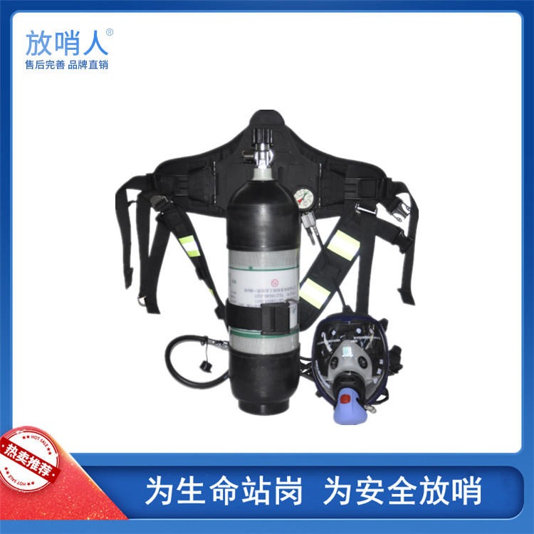 放哨人厂家FSR0101呼吸器    6.8/30空气呼吸器  消防救援呼吸器  正压式图片