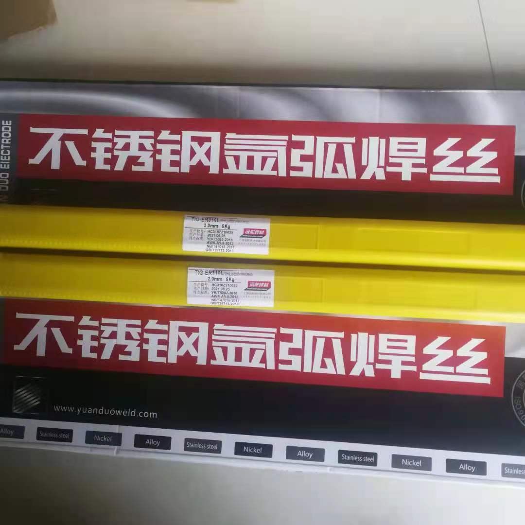 北京金威ER321焊丝 ER321不锈钢氩弧焊焊丝供货商图片