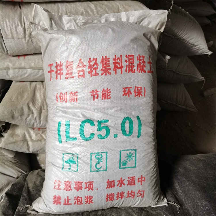 蓝迈 LC5.0轻集料混凝土 供应 轻集料混凝土垫层