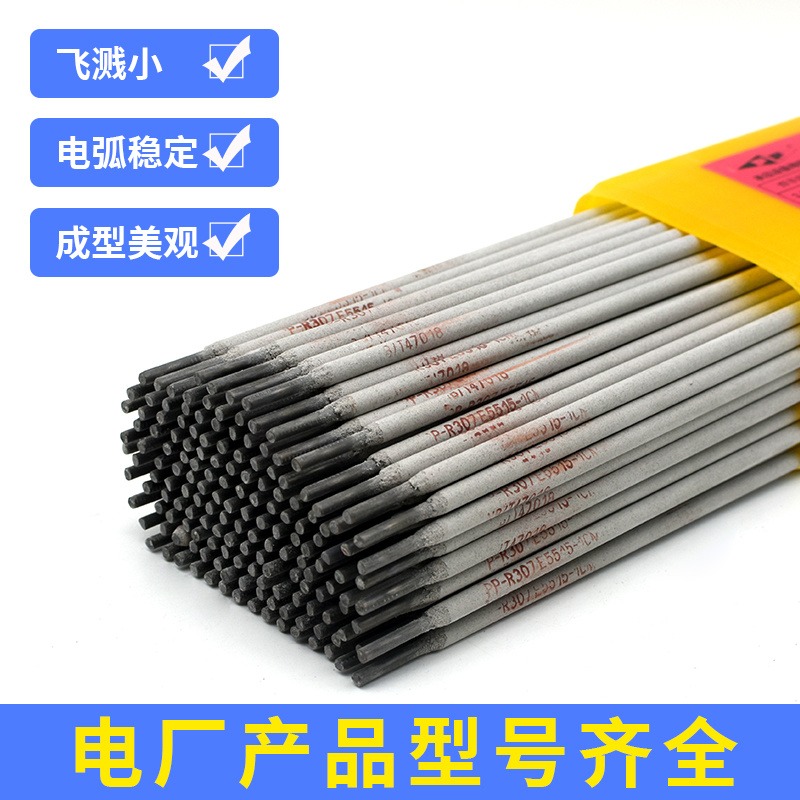量大从优上海电力 PP-D132 EDPCrMo-A2-03电焊条 铬钼堆焊焊条