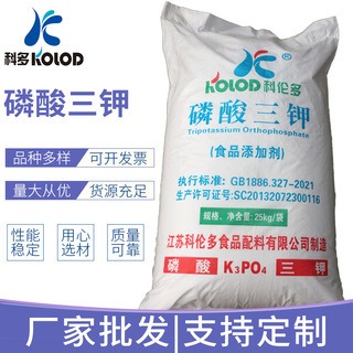 供应各种规格磷酸三钾，工业级食品级试剂级，规格齐全，量大从优