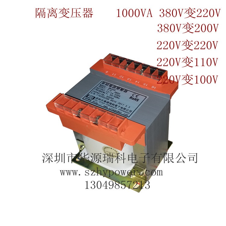深圳华源瑞科单相隔离变压器，控制变压器，机床变压器BK1000