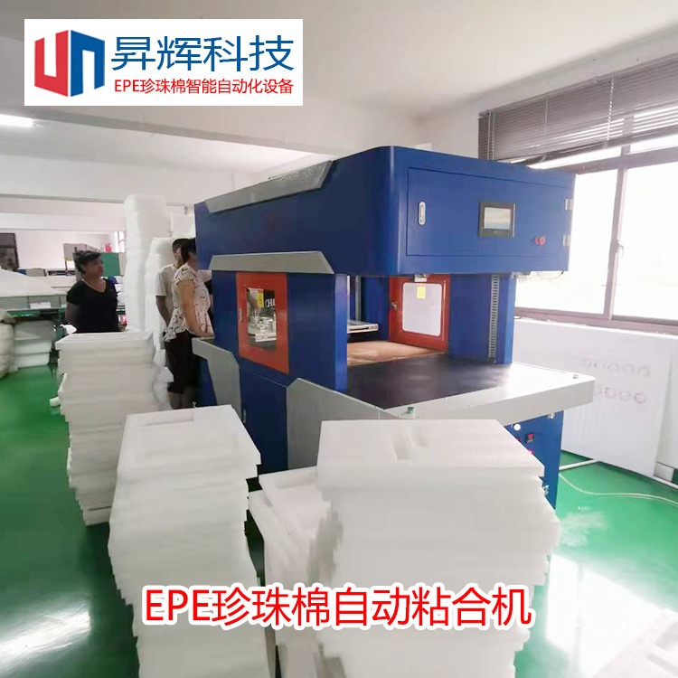 惠州珍珠棉热合机器EPE自动复合设备包装加工机器昇辉全自动粘合机厂家直销图片