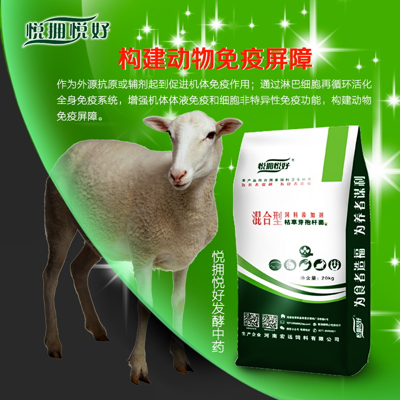 羊用奶水旺羔羊不拉稀生物饲料添加剂图片