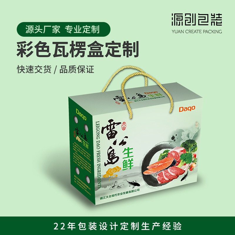 2022南京食品包装盒定制  食品盒瓦楞彩盒生产 南京食品盒包装生产厂家图片