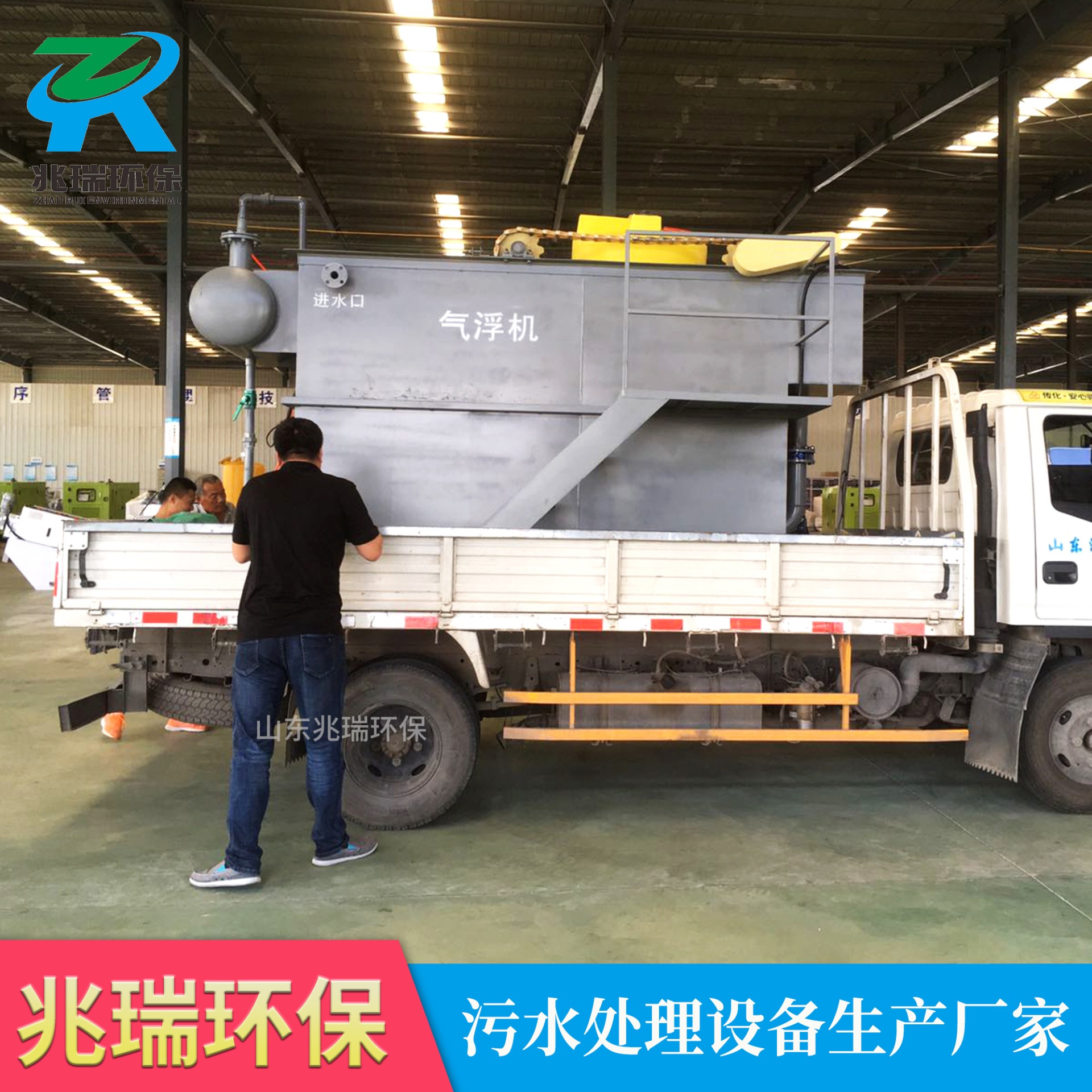 废水处理设备 溶气气浮机设备厂家 兆瑞环保直供 ZR-QF1