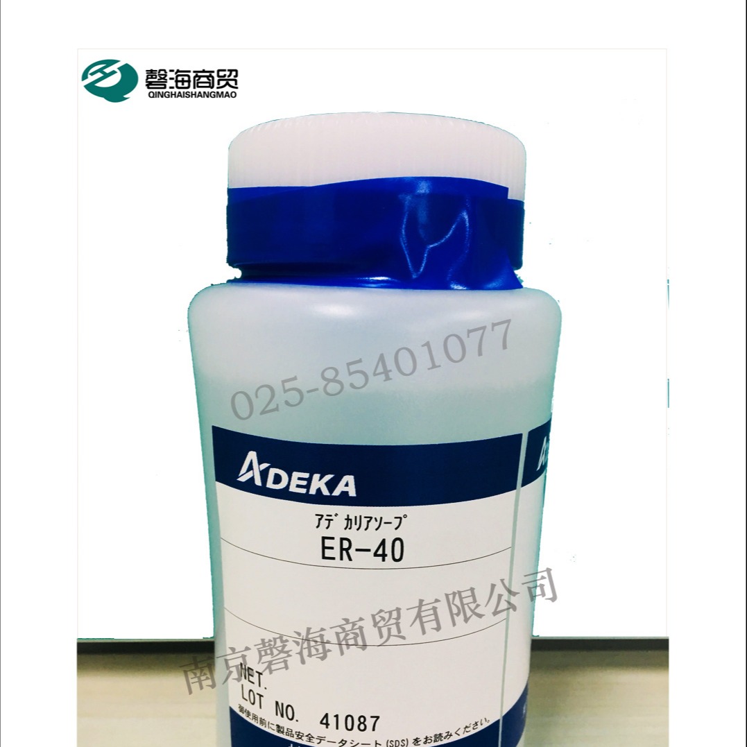 日本艾迪科非离子反应性乳化剂ER-40