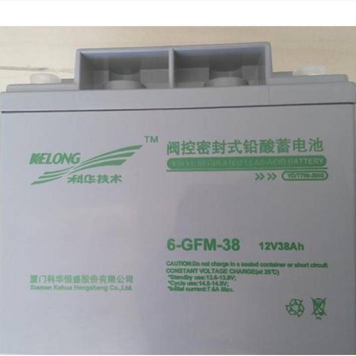 科华蓄电池6-GFM-38铅酸免维护12V38AH通信直流屏5G通讯通信直流屏UPS/EPS专用电源厂家直发质保三年