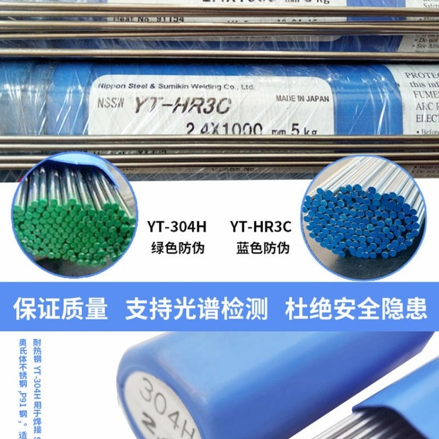 日本住友A4047-WY铝硅焊丝 进口纯铝电焊丝1.2 1.6 2.0mm原装现货