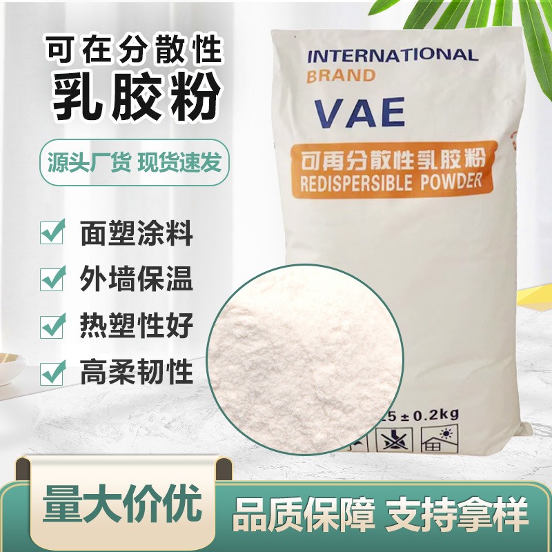 供应可再分散乳胶粉 内外墙粘结砂浆 质量保证 25kg包装 可定制 胶粉生产企业