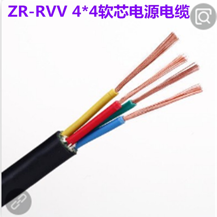 ZR-VVR阻燃软电缆 ZA-RVV 416阻燃电源电缆线