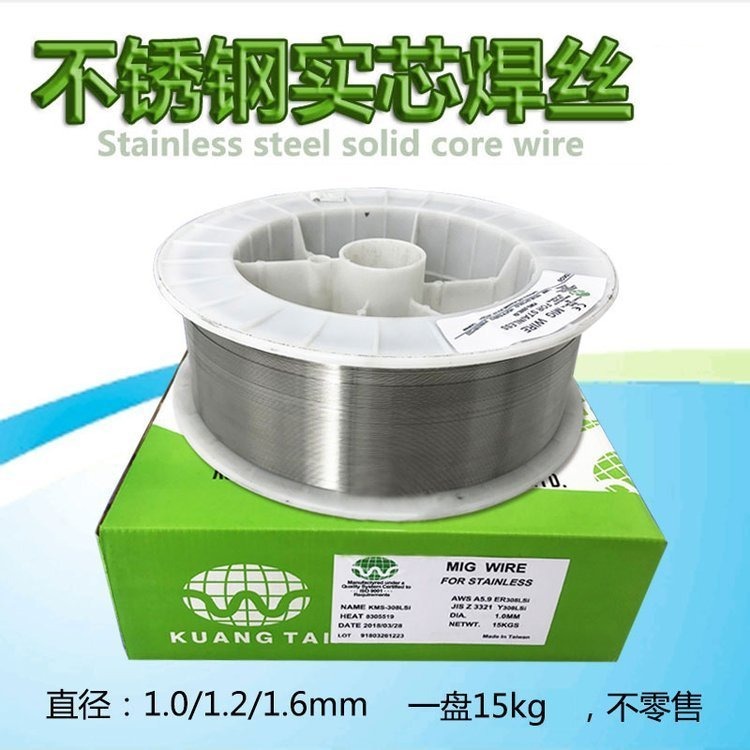 台湾广泰KMS-307HM不锈钢焊丝 1.2 1.6 2.0原装现货