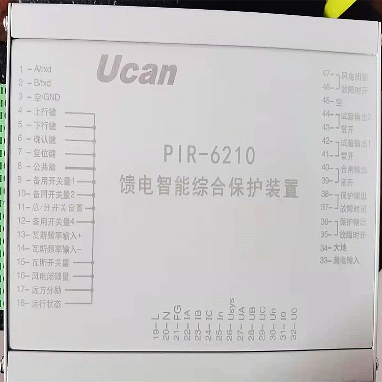 普煤 PIR-6210馈电智能综合保护装置 可适用于恶劣环境