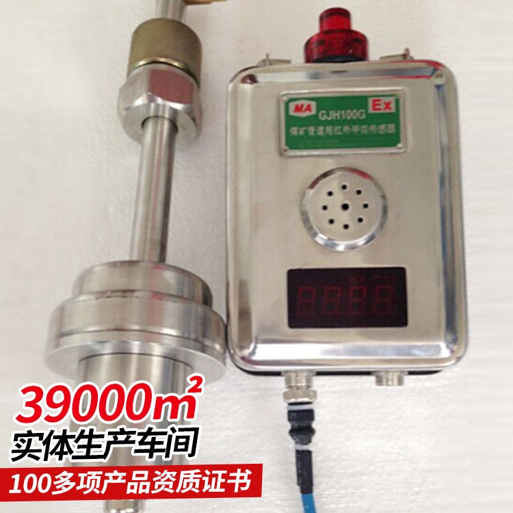 GJH100G管道用红外烷传感器  中煤 管道用红外甲传感器
