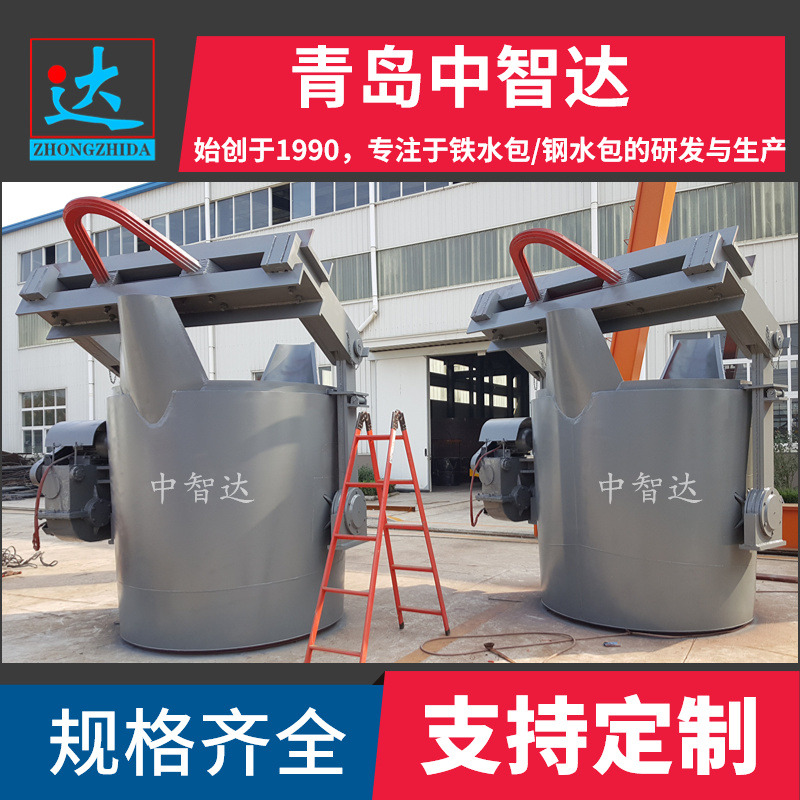 TB 铁水包 茶壶包 球铁包 适合多种型号的熔融铸铁 容量1 - 60吨 青岛中智达 可按需定制图片