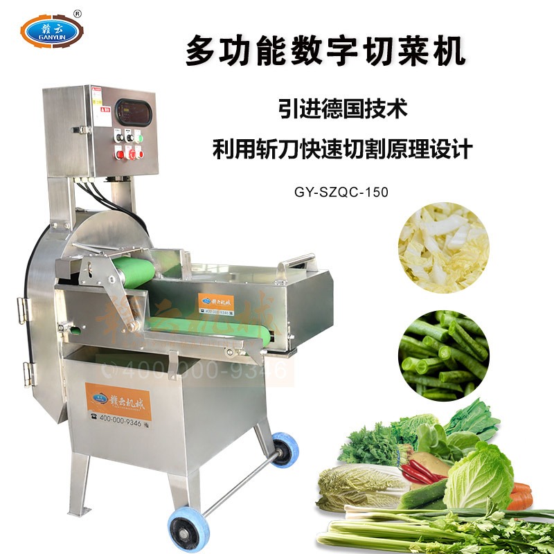 中央厨房专用设备双机头切菜机   萝卜切丝切片机  自动化果蔬切丁机