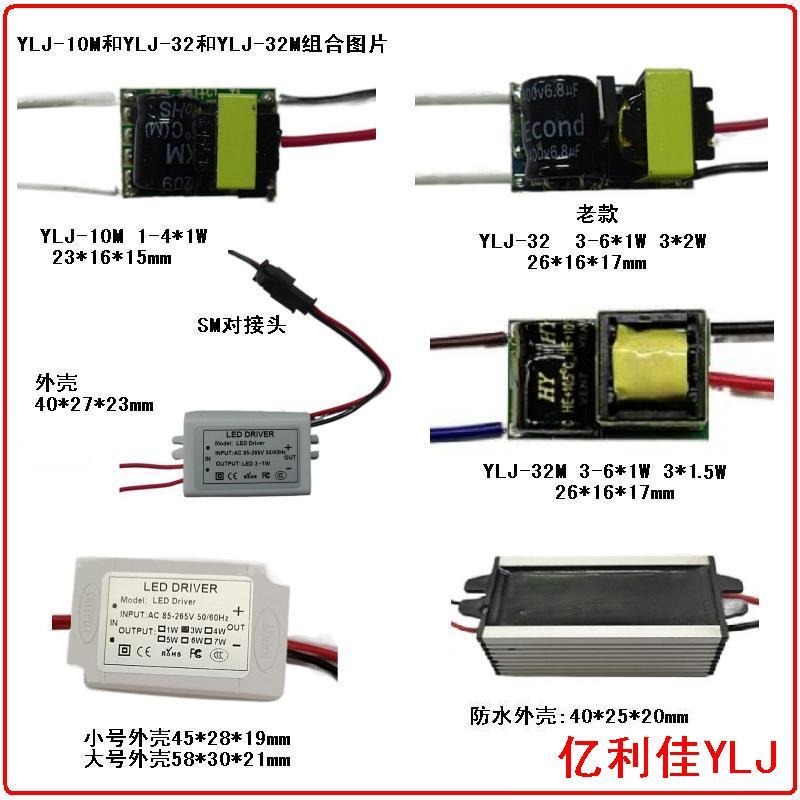 E27射灯电源led 4 5W led驱动电源 110V 220V供电  深圳厂家32M图片