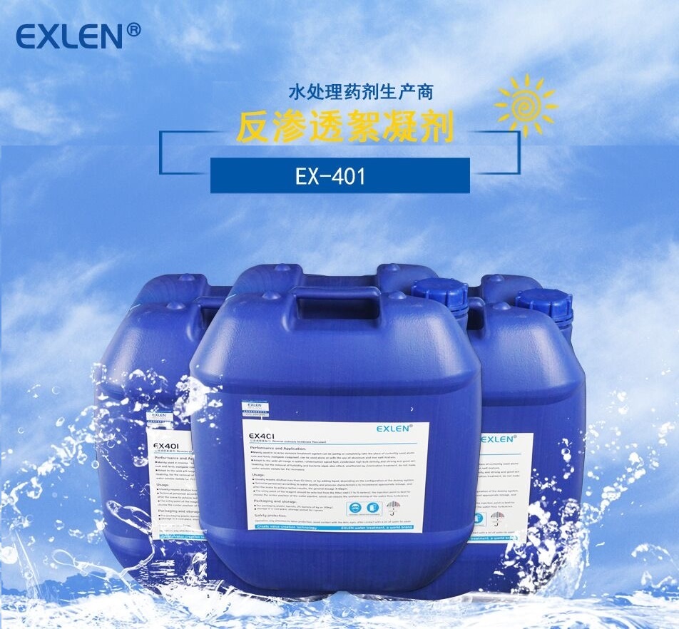 新疆喀什提高固液分离ST絮凝剂EX-401   ex402