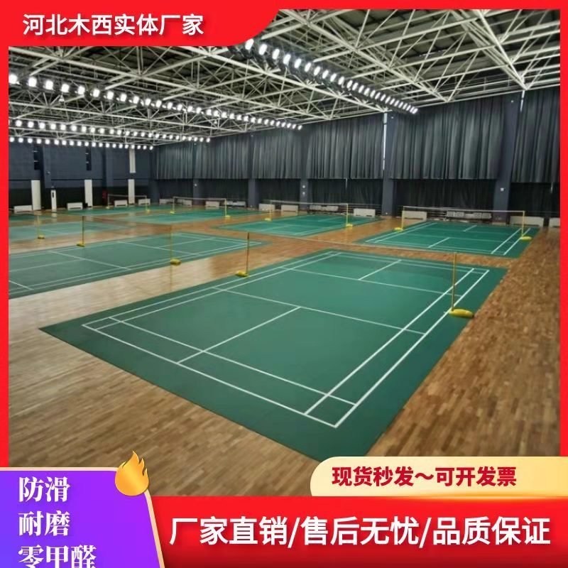 专业铺设篮球馆羽毛球馆运动木地板纯实木板材美观大方经久耐用