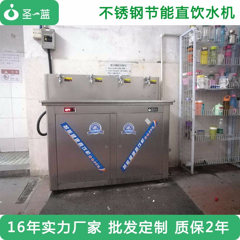 广州工厂饮水机  圣蓝不锈钢校园节能饮水机 商用反渗透过滤饮水台厂家