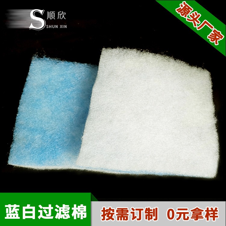 蓝白初效过滤棉可定制不易变形蓝白棉过滤棉 风口棉喷漆房除尘棉生产厂家