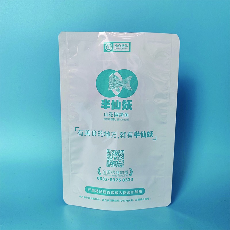 定制食品包装袋 外卖汤料自立袋 塑料包装袋 亚磊塑业