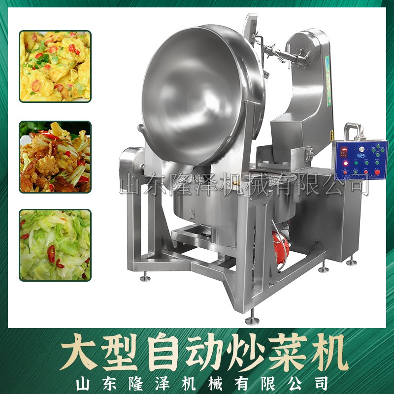 全自动中央厨房大型炒菜机 隆泽800L大型炒菜机 全自动大型炒菜锅图片