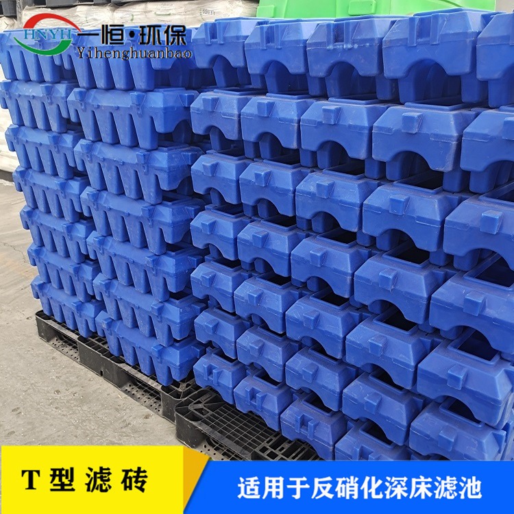 T型塑料滤砖 一恒实业 气水分布块HDPE滤砖 水处理滤砖 生产销售厂商图片