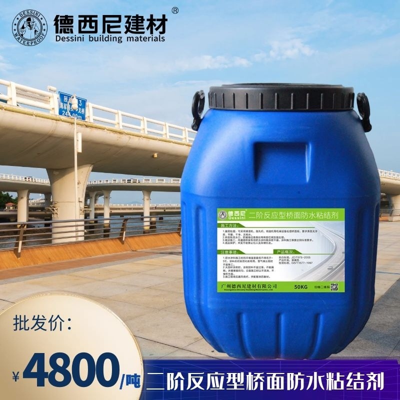 河北厂家AMP-100二阶反应型防水涂料 品质为先