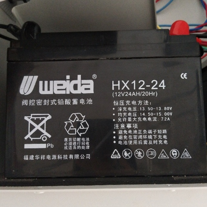 weida威达蓄电池HX12-24直流屏12V24AH利达消防主机直流屏UPS电池图片