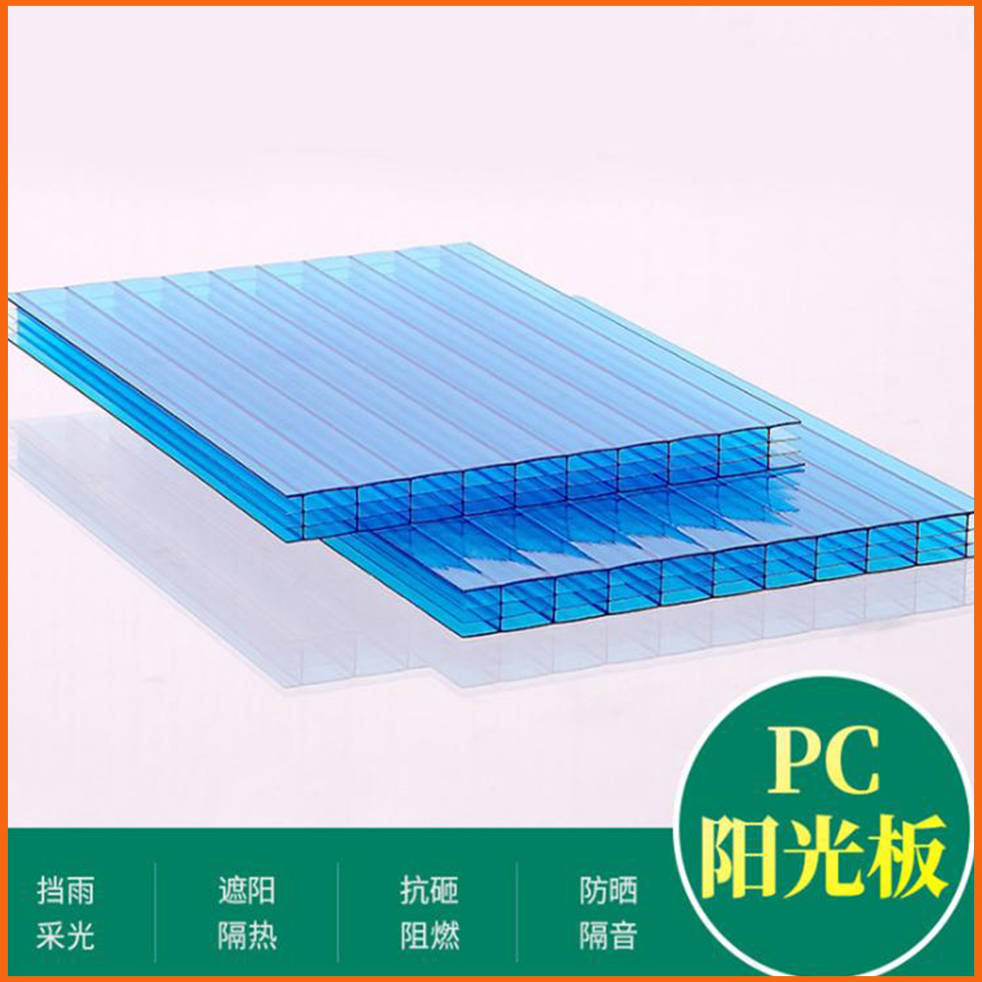 青海省卡布隆PC阳光板 12mm四层阳光板 蓝色空心阳光板厂家价格