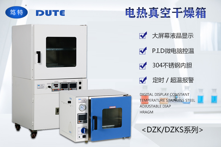 笃特DZK-6090大型立式真空烘箱真空干燥箱工业电热恒温真空烘箱示例图1