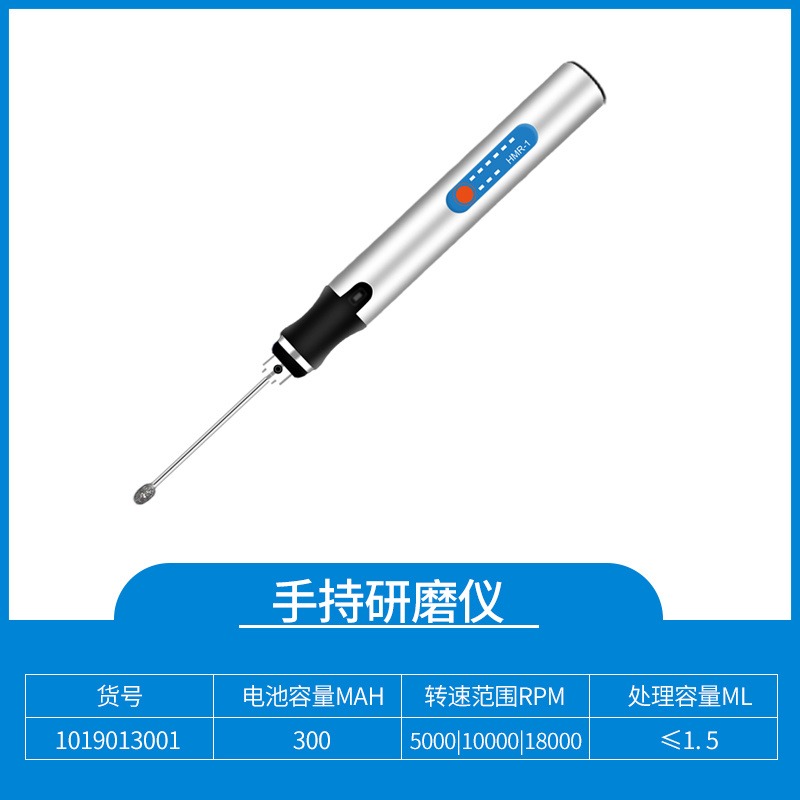 上海沪析 HMR-1手持研磨仪 电动研磨仪图片