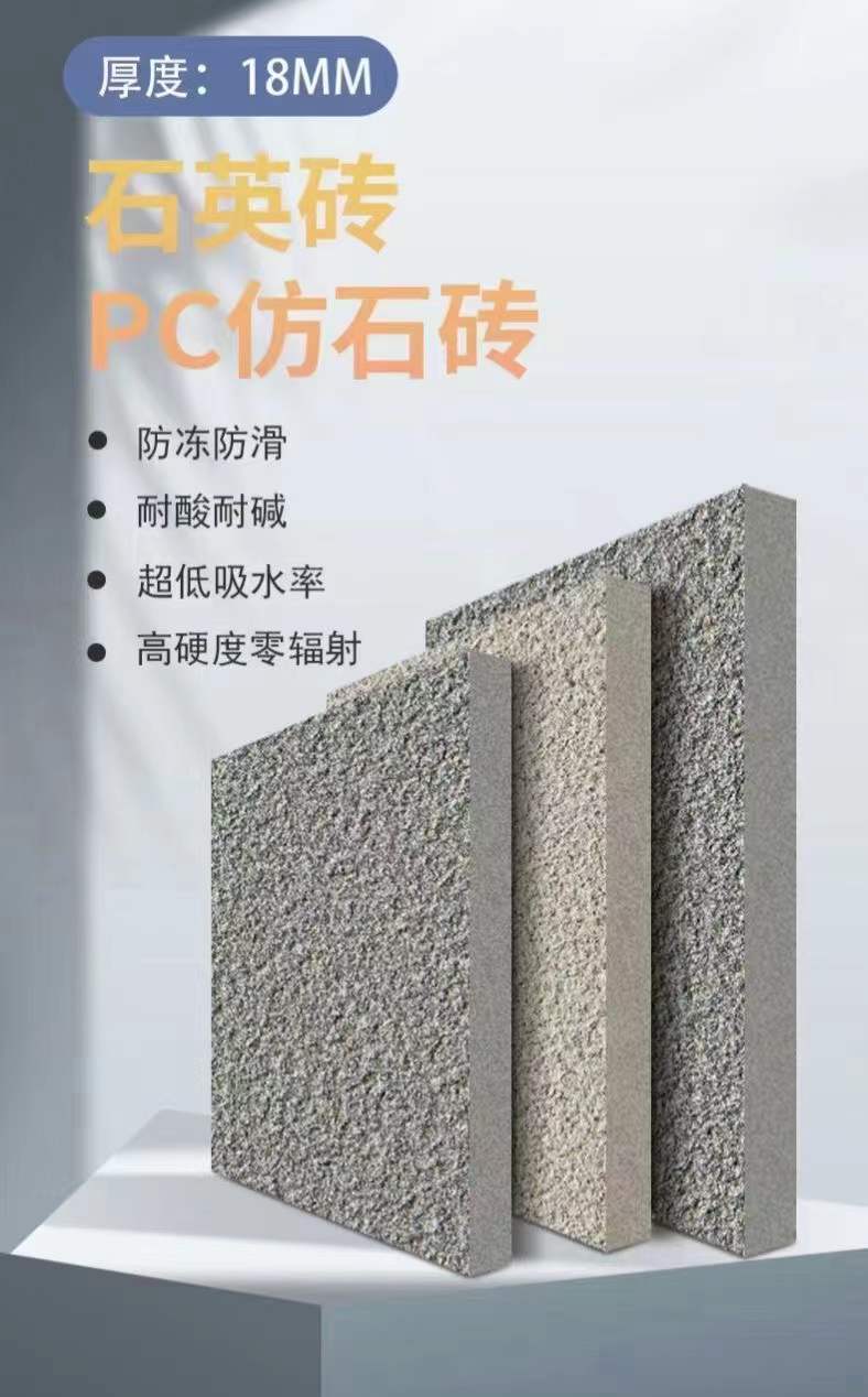 瀚森陶瓷pc仿石砖生态仿石砖尺寸可定制
