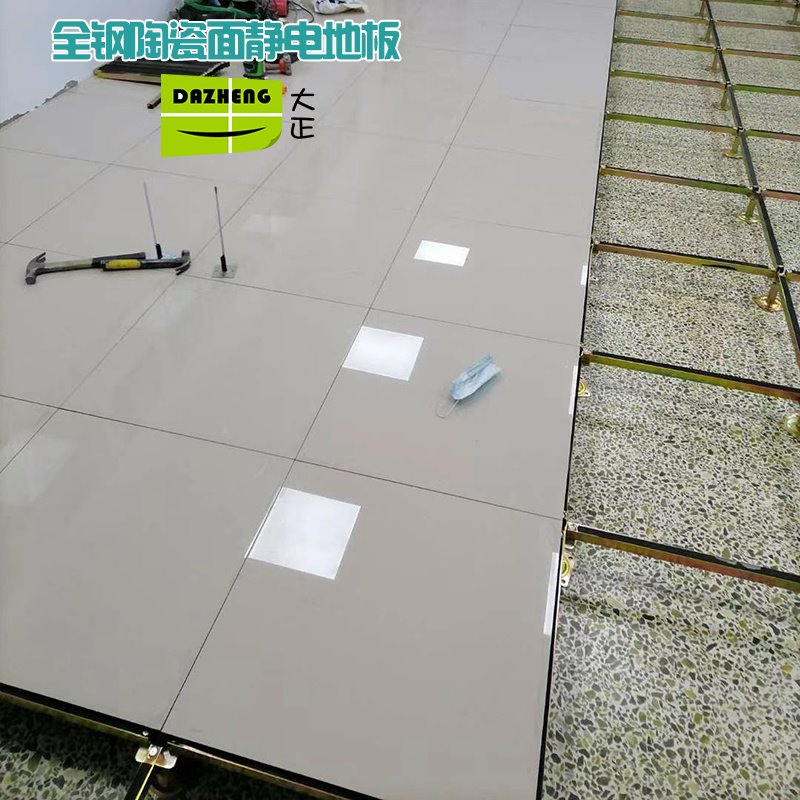 全钢陶瓷面防静电地板 600*600*40mm 白聚晶瓷砖面抗静电机房架空活动地板