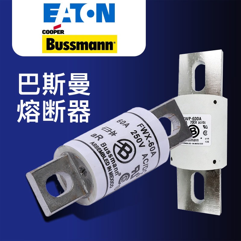bussmann巴斯曼快速熔断器圆形管式系列原厂原装CH14G1 CH14G2 CH14G4 CH14G6