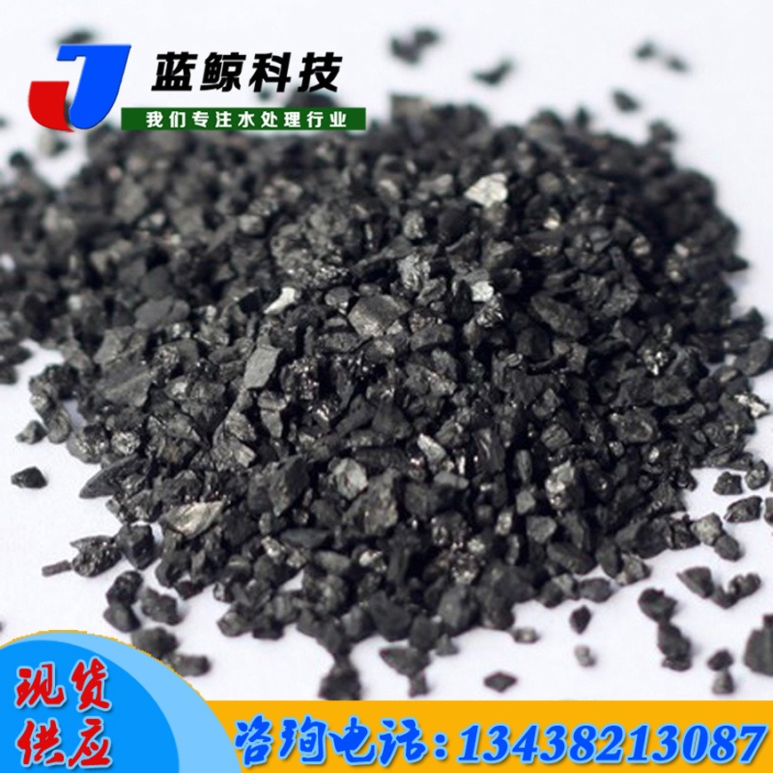 直营LJ-511-03 黑色颗粒 果壳活性炭 850碘值 水处理药剂  活性炭