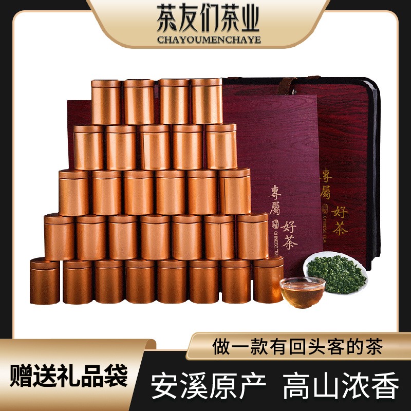 茶友们安溪铁观音茶叶礼盒装新茶乌龙茶清香型500克30罐装 包邮