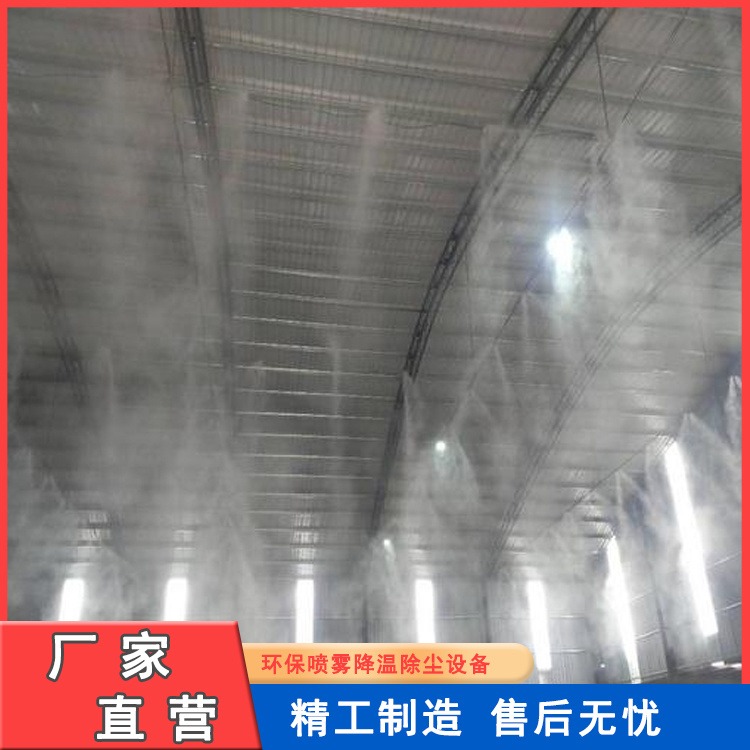 信联成SC/25Y 喷雾降尘系统 车间雾化降尘喷雾 品质无忧