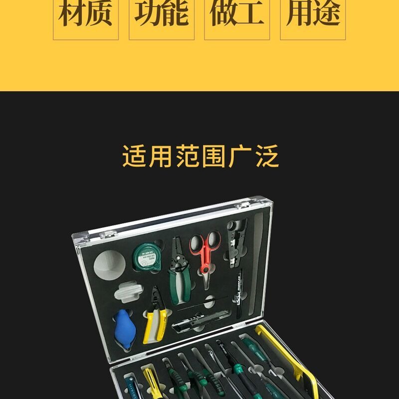 F热熔工具箱 光纤工具箱 型号:BS122-M52059库号：M52059 中西图片