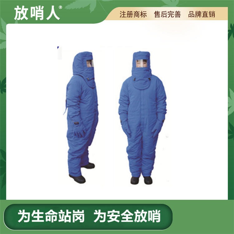 放哨人    厂家  出售供应FSR0228  带背囊低温服 低温服 低温防护