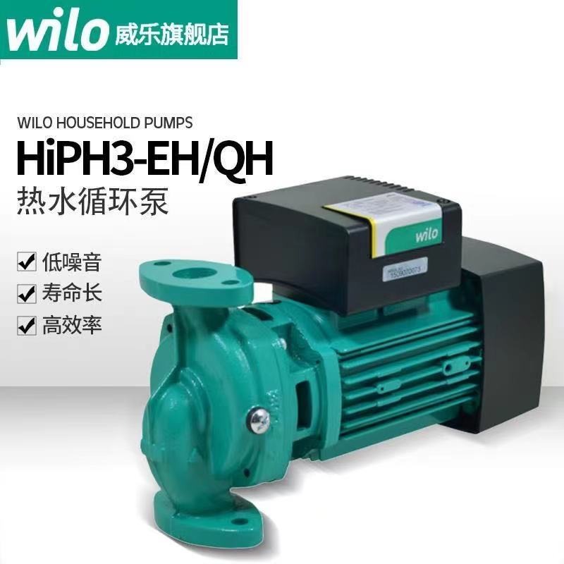 沧州供应 德国Wilo威乐太阳能热水循环泵HiPH 3-050EH空气能小型管道循环泵