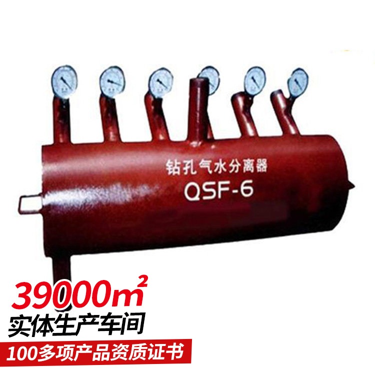 QSF-6钻孔气水分离器 中煤QSF-6钻孔气水分离器 促销中图片