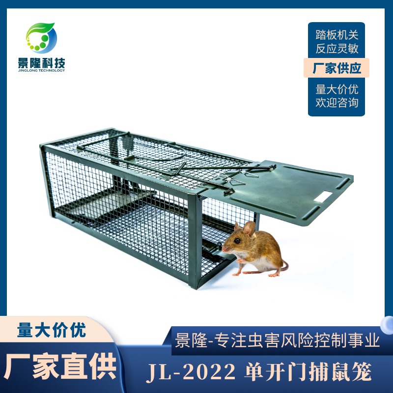 福建捕鼠笼厂家 景隆JL-2022商业用单开门老鼠笼子