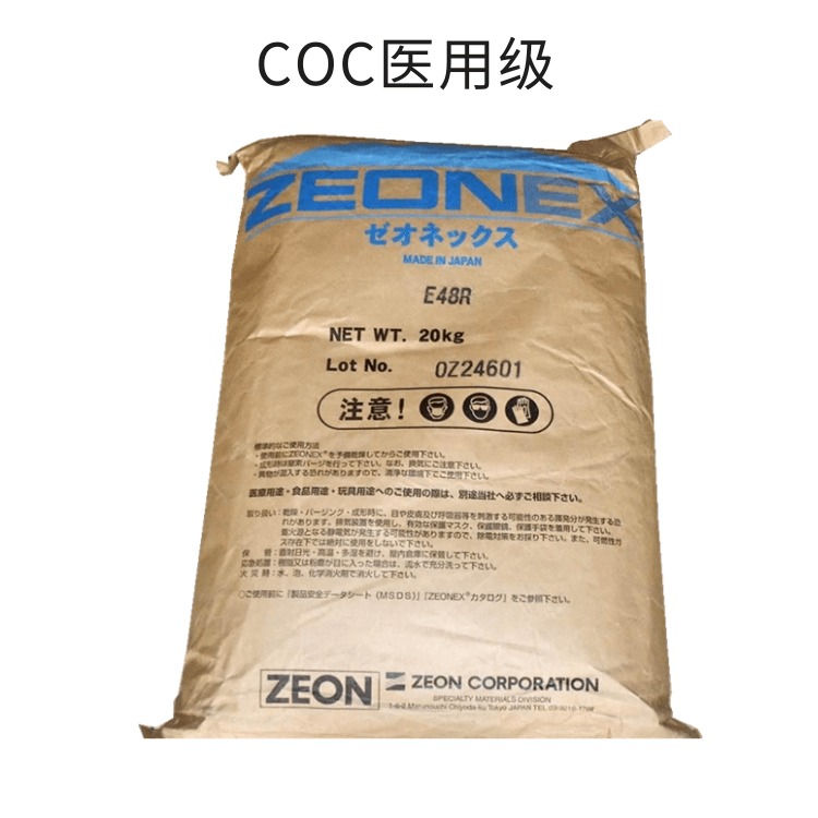 COC日本瑞翁 790R ZEONOR 环烯烃聚合物 医用级图片