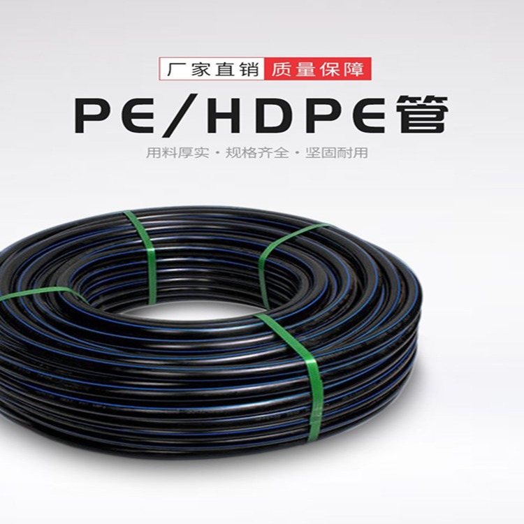 弱电穿线PE管材 顺通PE管材国标工程施工规范