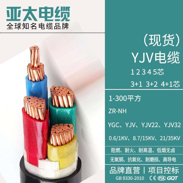 电力电缆 低压铜芯铠装接地防水电力电缆 YJV23 3x3002x150 0.6/1KV 源头厂家 结构图