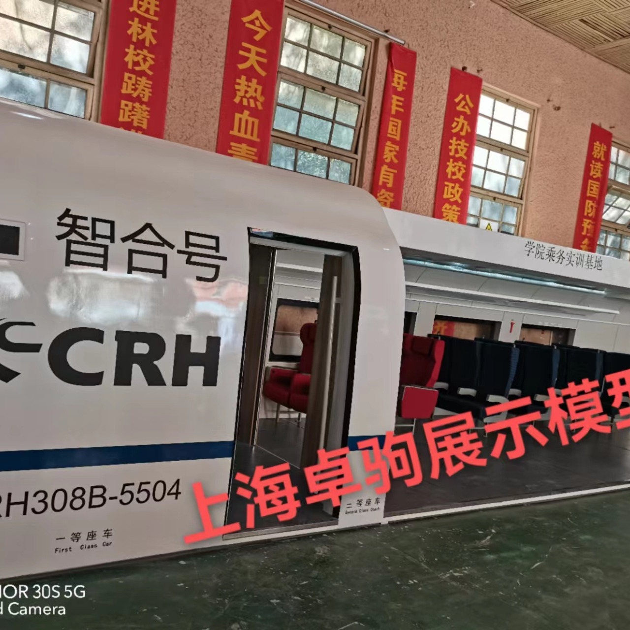 供应云南高铁模拟半舱12米智合号高铁乘务舱乘务培训设备常州卓驹制作直发