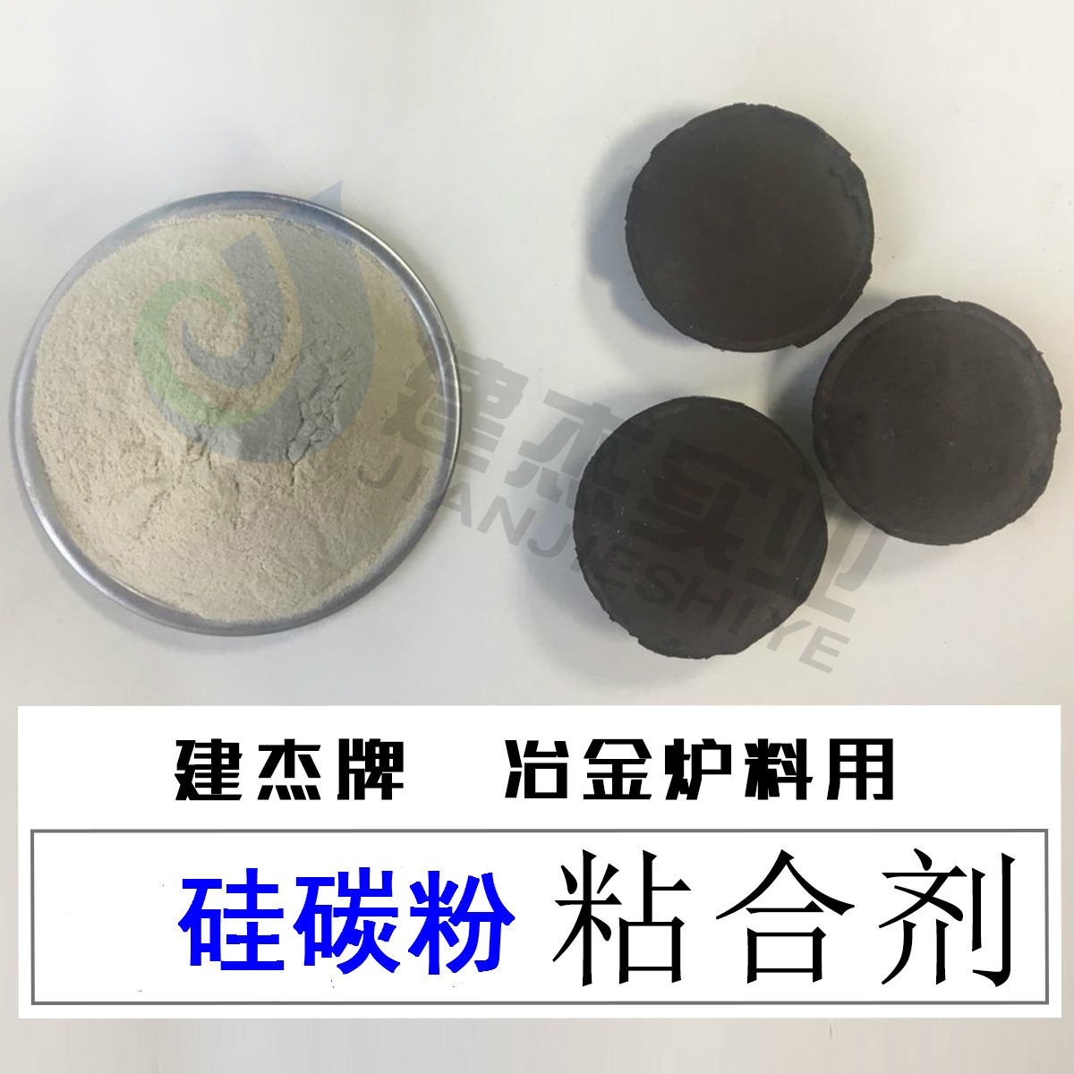 硅碳粉粘合剂/硅碳球粘合剂量大价优